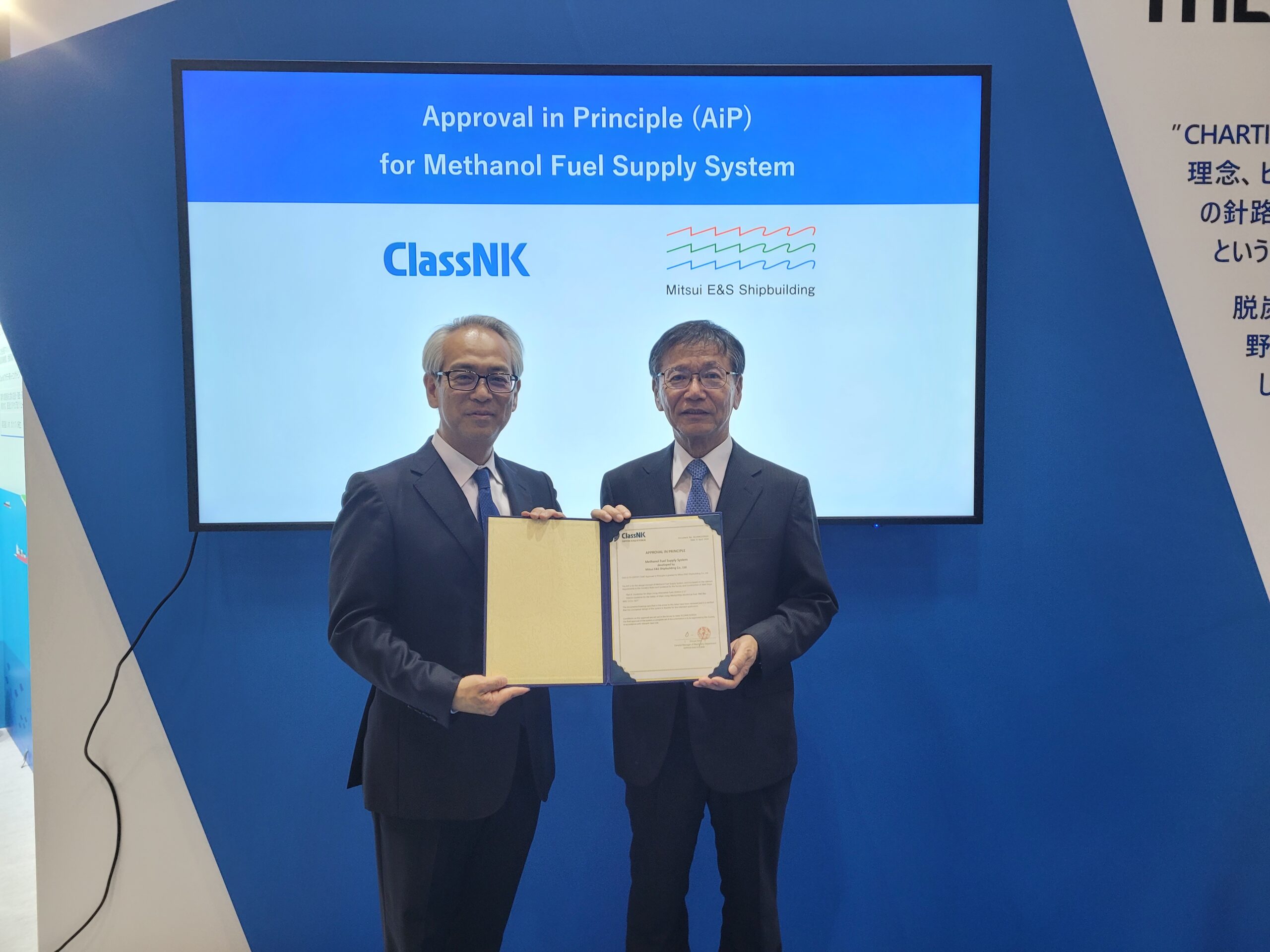 ClassNK awards approval in principle (AiP) for methanol fuel supply ...